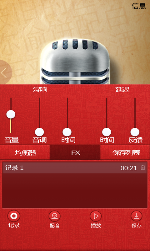专业麦克风1