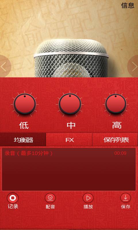 专业麦克风2