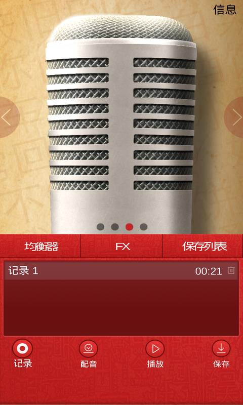 专业麦克风3