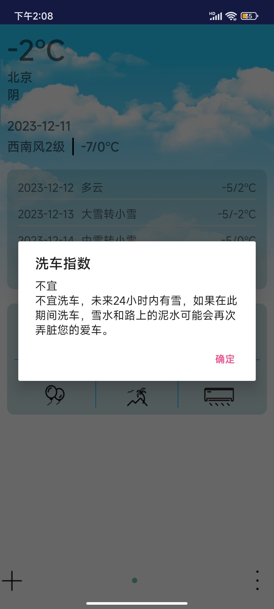 哆啦天气云1
