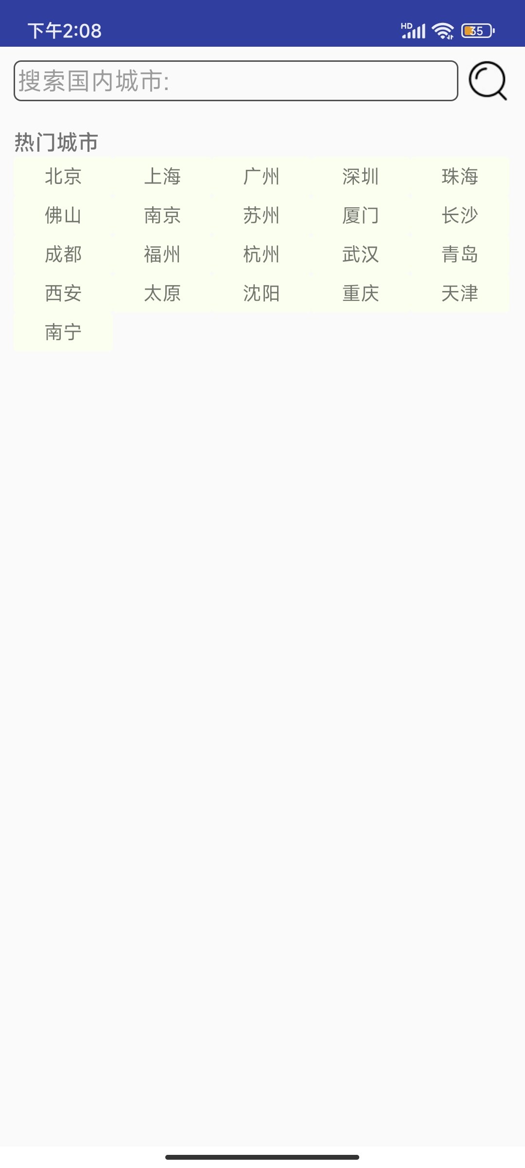 哆啦天气云2
