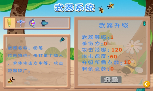 字母保卫战3