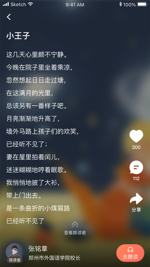 益读苹果版2