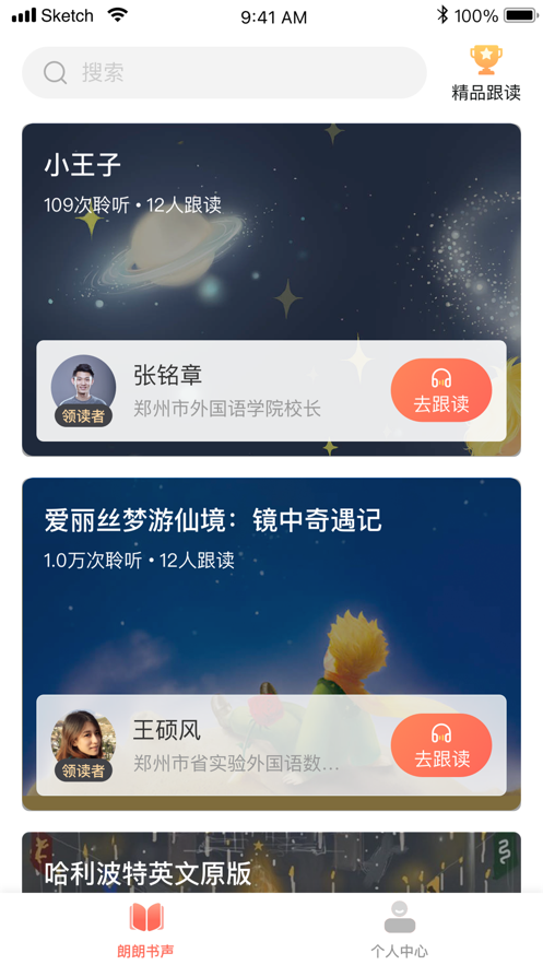 益读苹果版