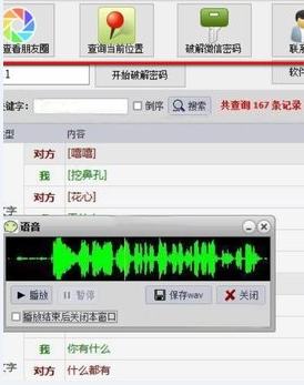微信手机号检测软件