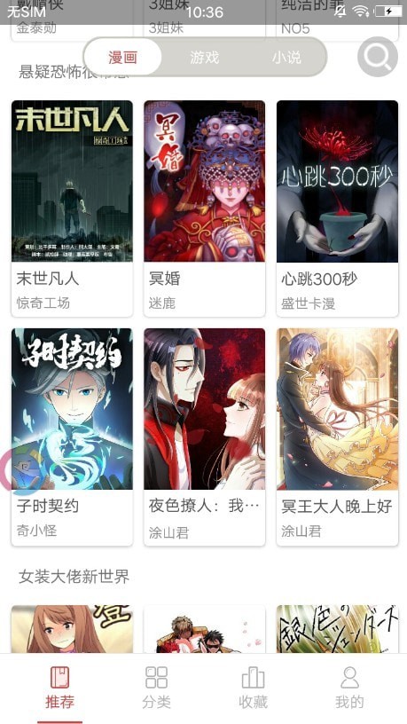 万象漫画1
