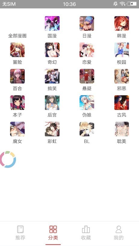 万象漫画2