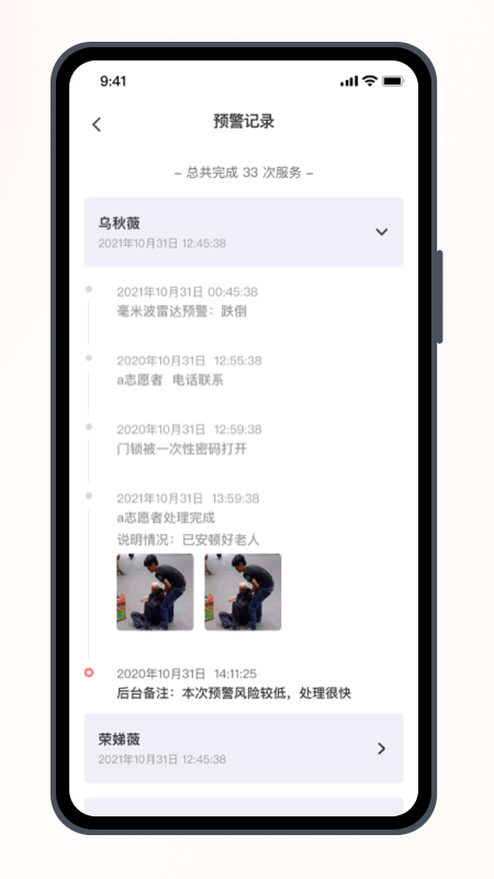 居安通2