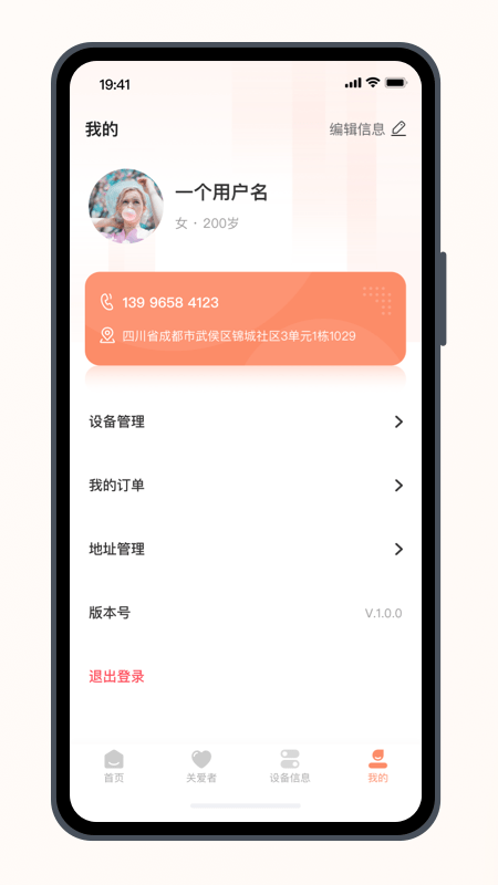 居安通3