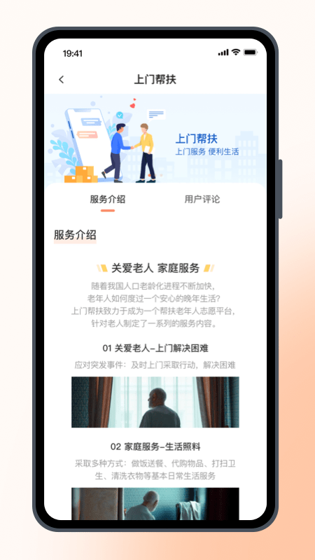 居安通4