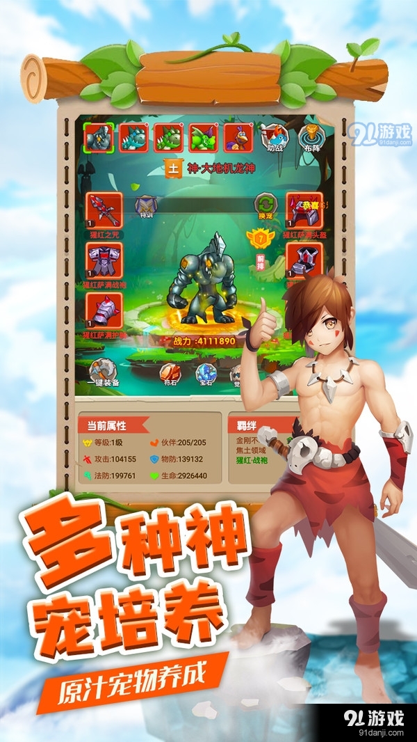 丛林战役3