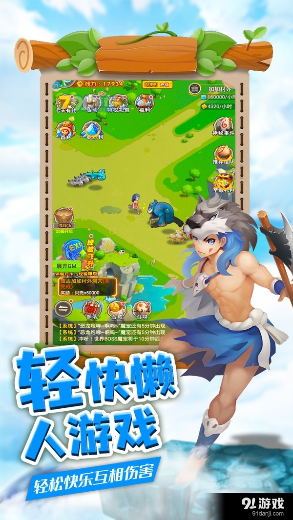 丛林战役4