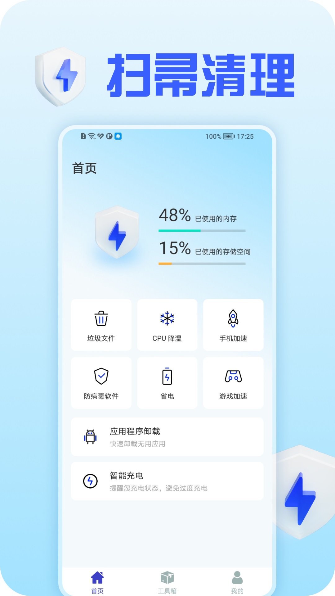 扫帚清理3