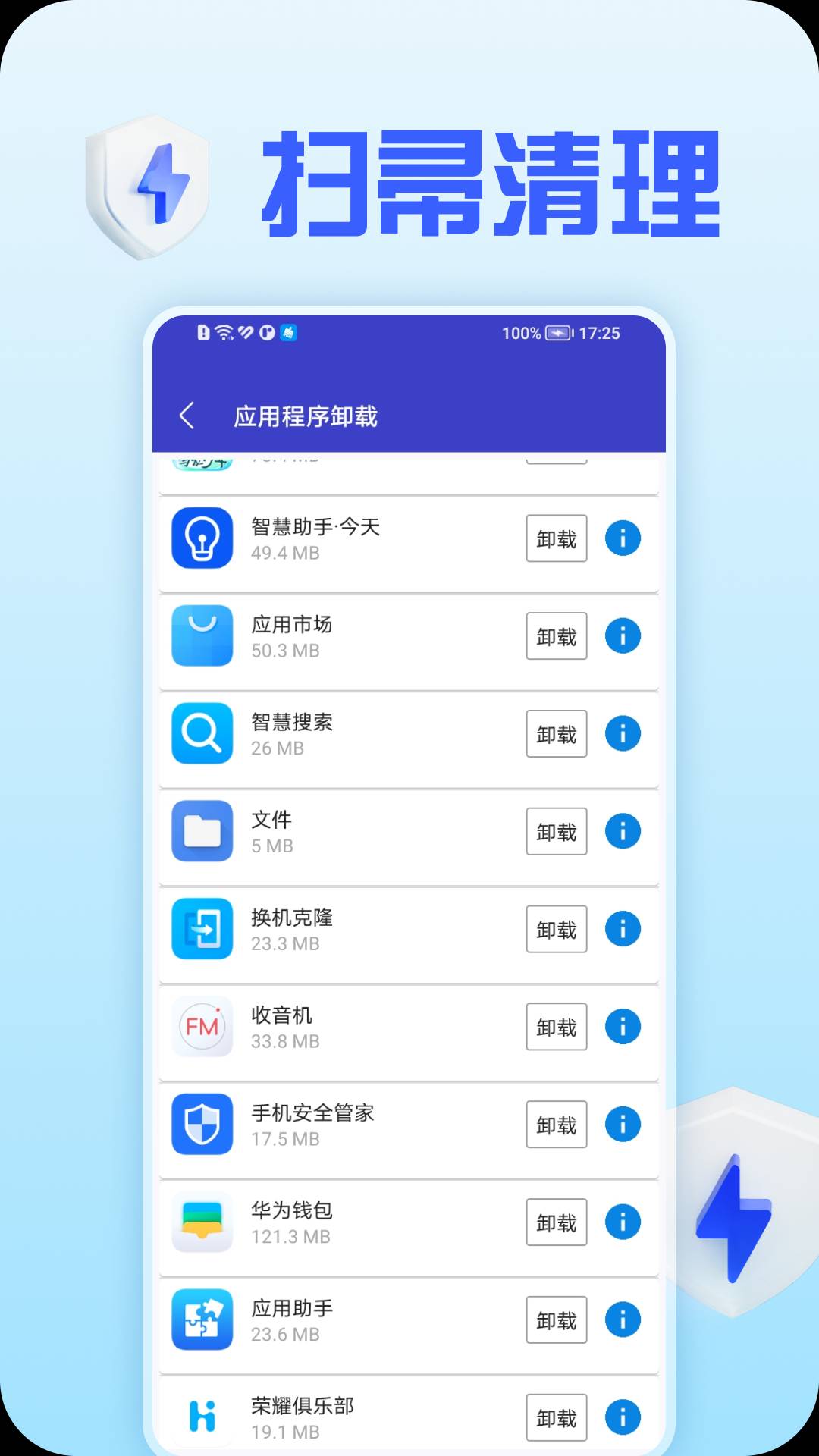 扫帚清理1