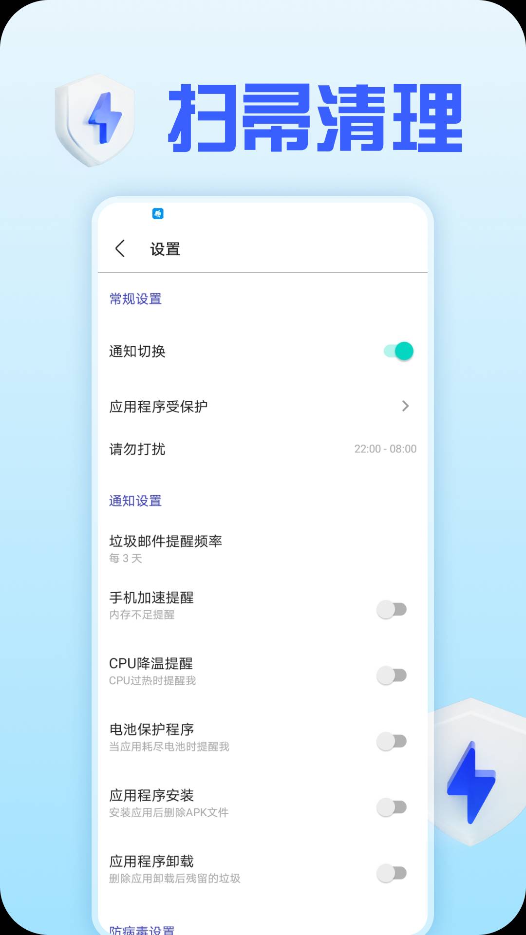 扫帚清理2