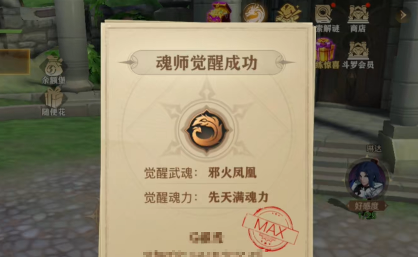 斗罗大陆史莱克学院折扣端3