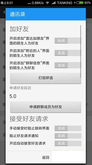 微信防撤回插件2