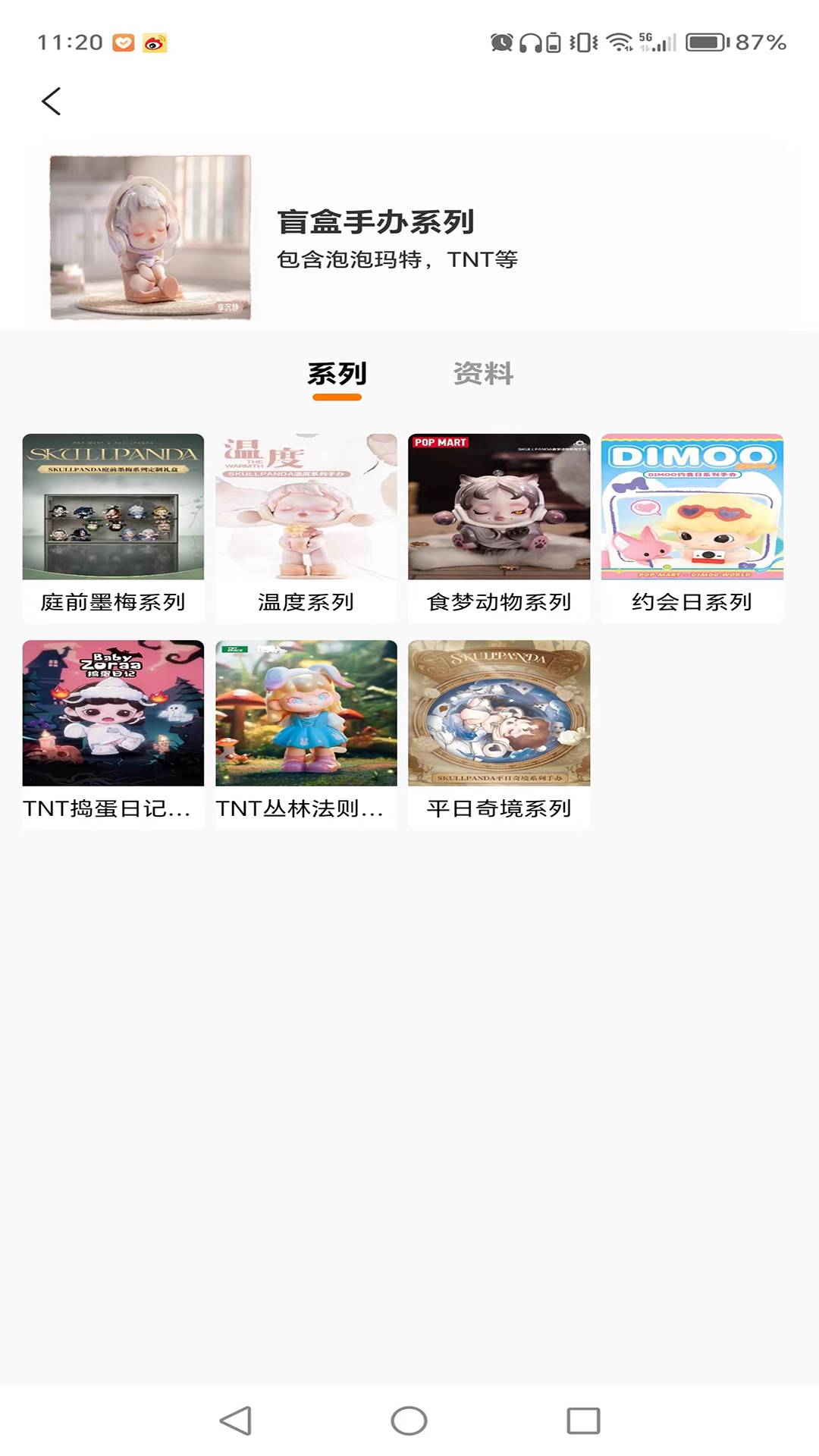 番桃汇3