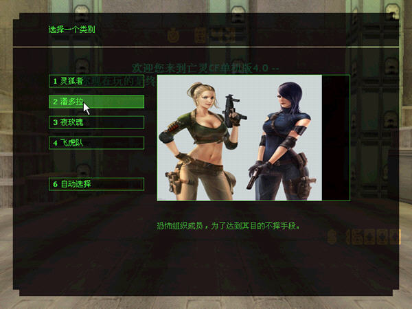 亡灵cf单机版1