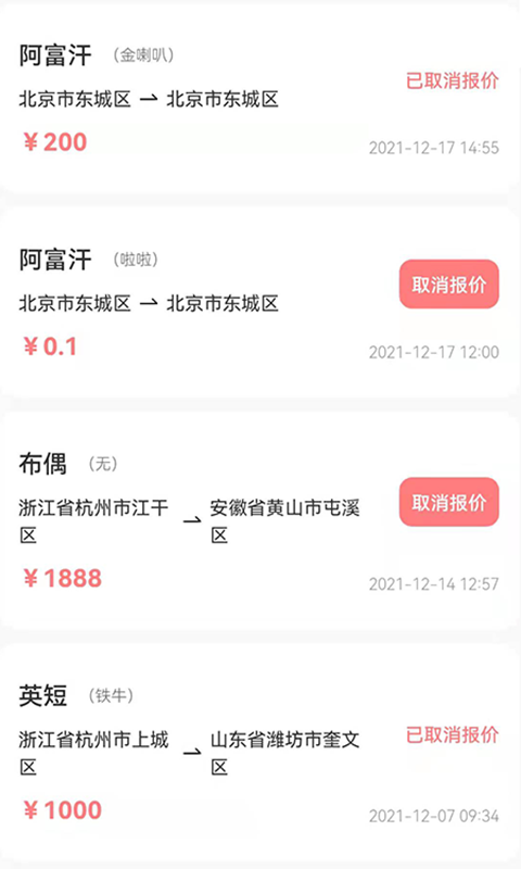 百速达宠物托运1
