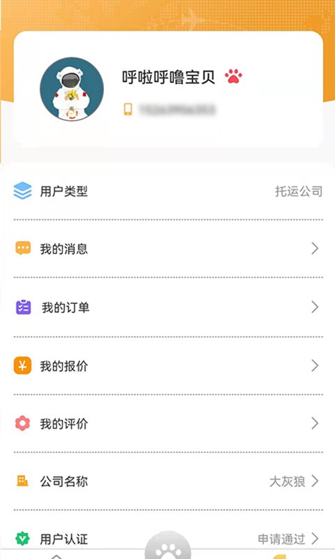 百速达宠物托运3