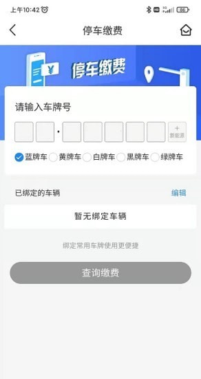 秦停车1
