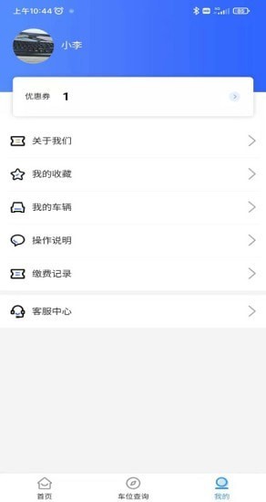 秦停车4