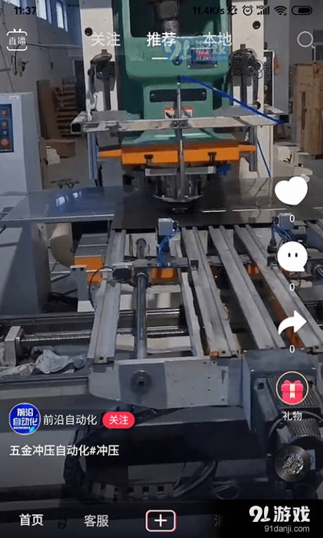 抖哇短视频2
