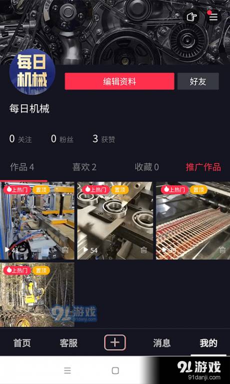 抖哇短视频3