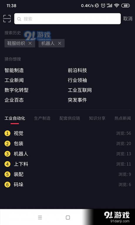 抖哇短视频4
