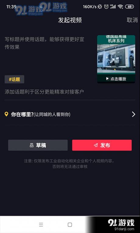抖哇短视频5