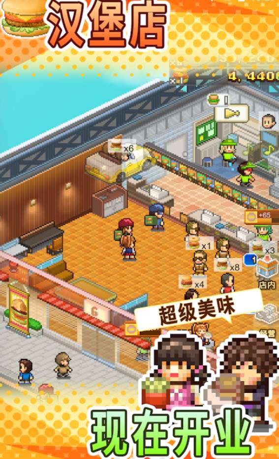 开罗创意汉堡店2