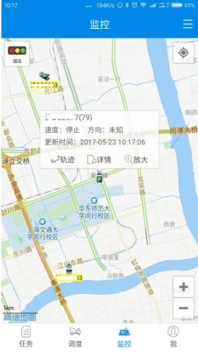 商砼之星(商砼之星项目监管)V1.1.7 安卓2