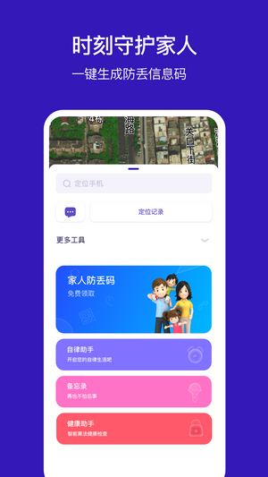 小冰棍定位器2