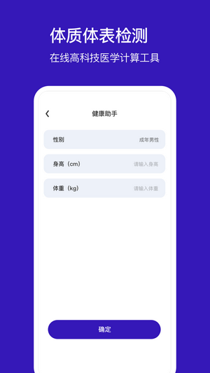 小冰棍定位器3