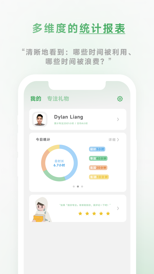 专注岛1
