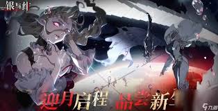 银与绯主线13