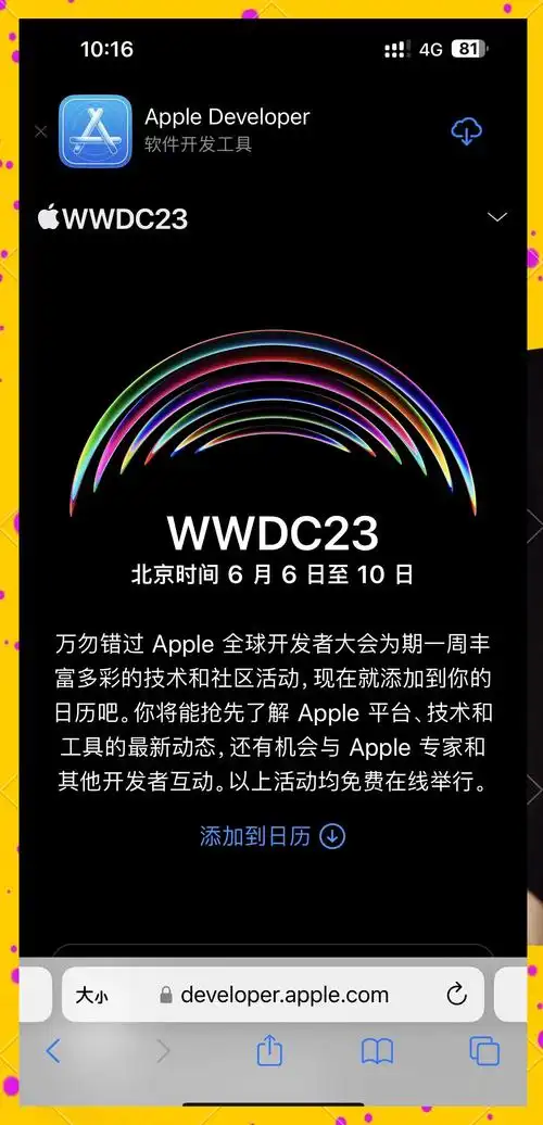 iOS 17信息应用具备什么新特性