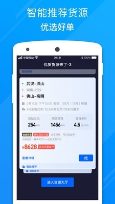 福佑卡车司机版2