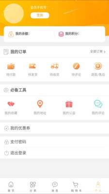 穗金汇3