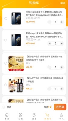 穗金汇4