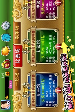 明星三缺一国标版20142
