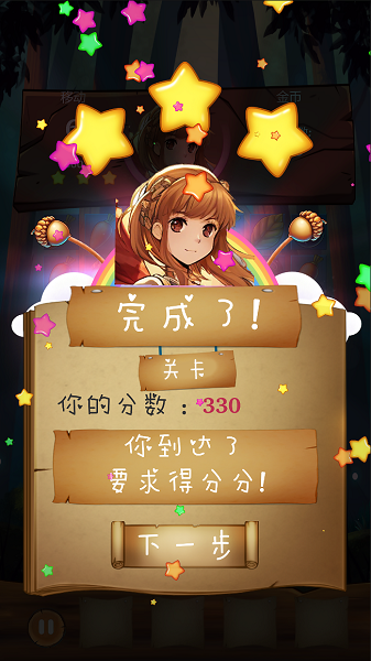 中世纪消消乐2