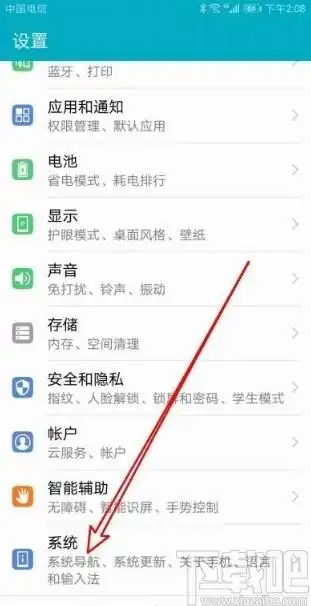 华为系统更新下载怎么取消