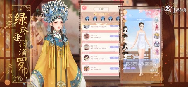 一入宫门深似海2