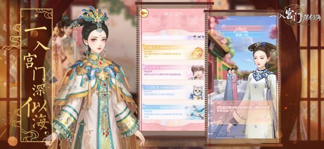 一入宫门深似海3