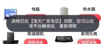 云闪付国补券抢不到怎么办
