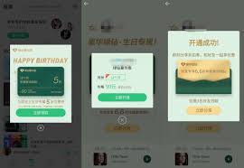 qq音乐会员生日半价领取方法