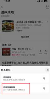 抖音赠送好友的券如何退回