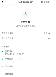 抖音充值如何申请退款